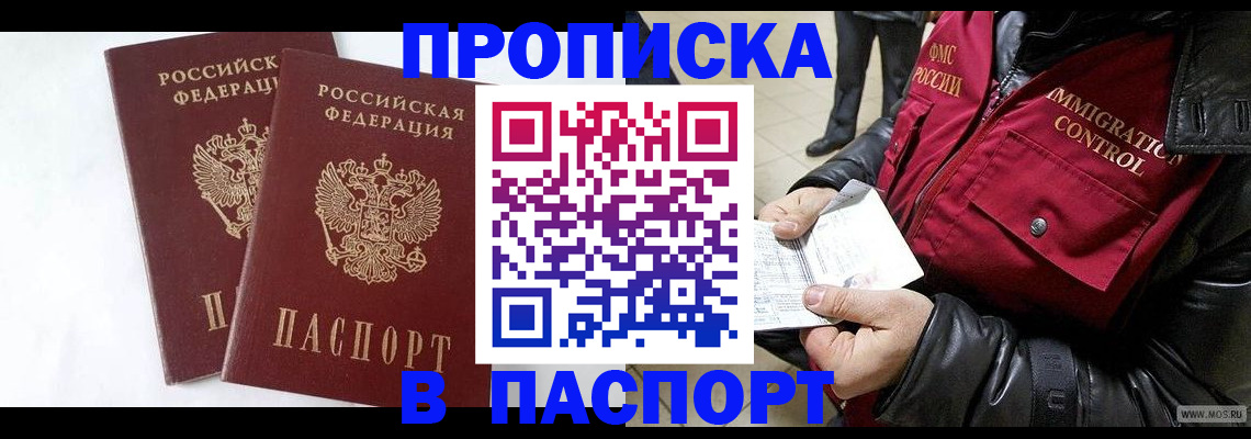 регистрация для школы в Ялте