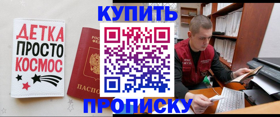 временная регистрация 2025 в Ялте