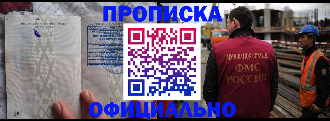 временная регистрация гарантия в Ялте