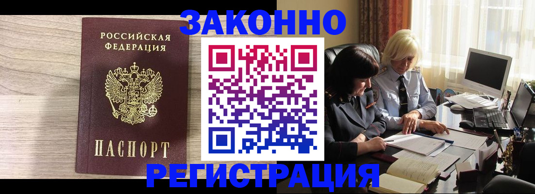 прописка для школы в Ялте